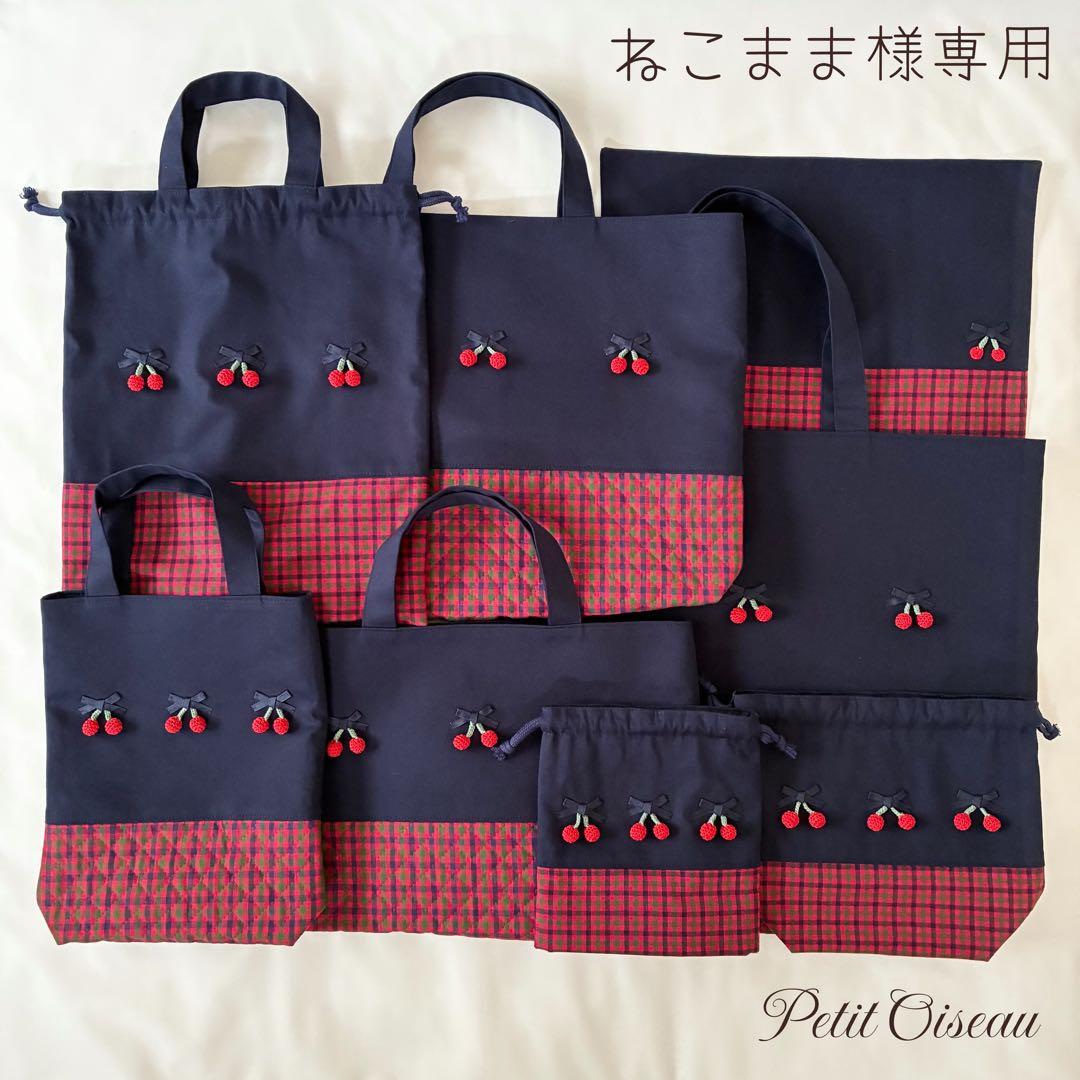 ねこまま　ファミリア風　レッスンバッグ　上履き入れ　体操着入れ　【1/3】