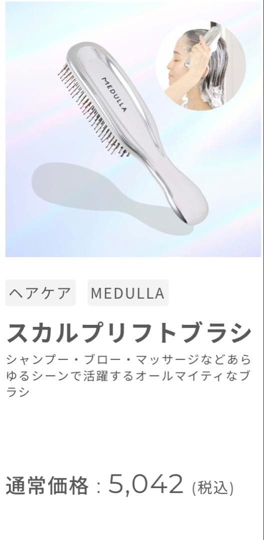 Club Medulla ソニックシャインプロ
