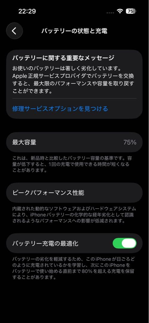 iPhone 14 Pro スペースブラック 512gb 背面割れあり