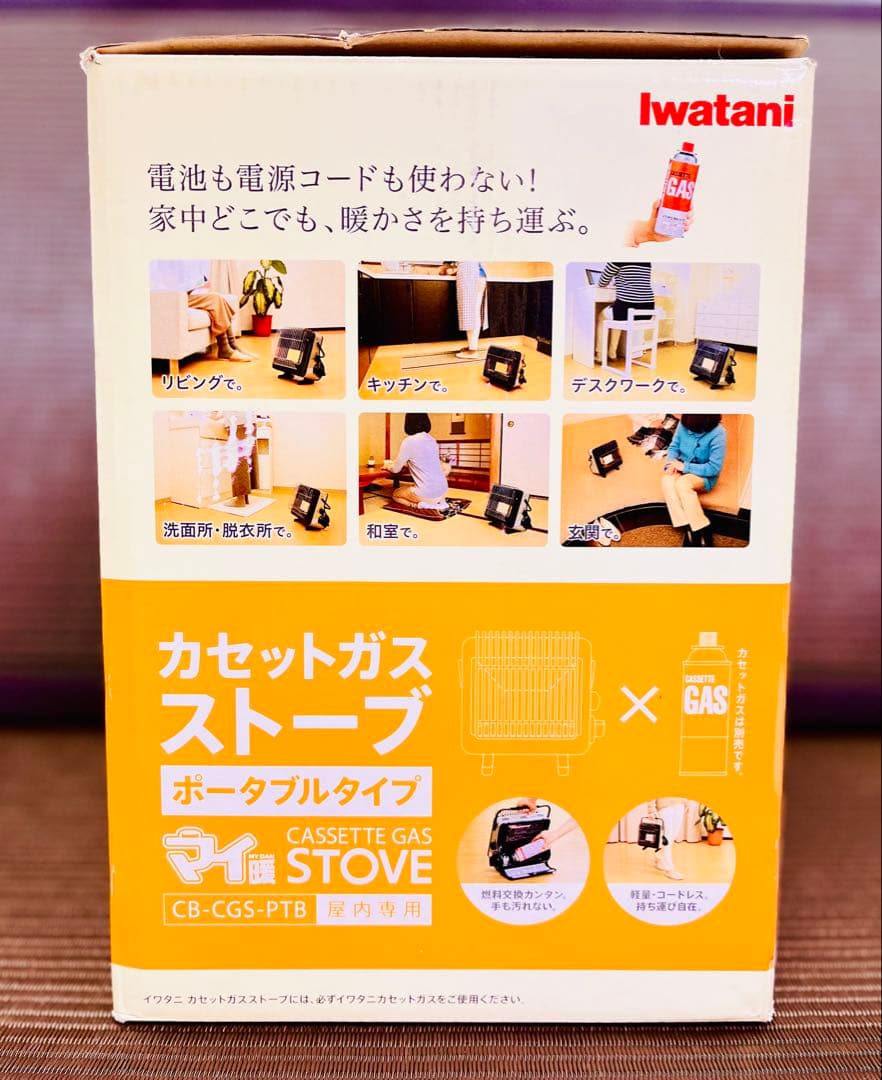 【新品未使用】イワタニ カセットガスストーブ CB-CGS-PTB 屋内専用