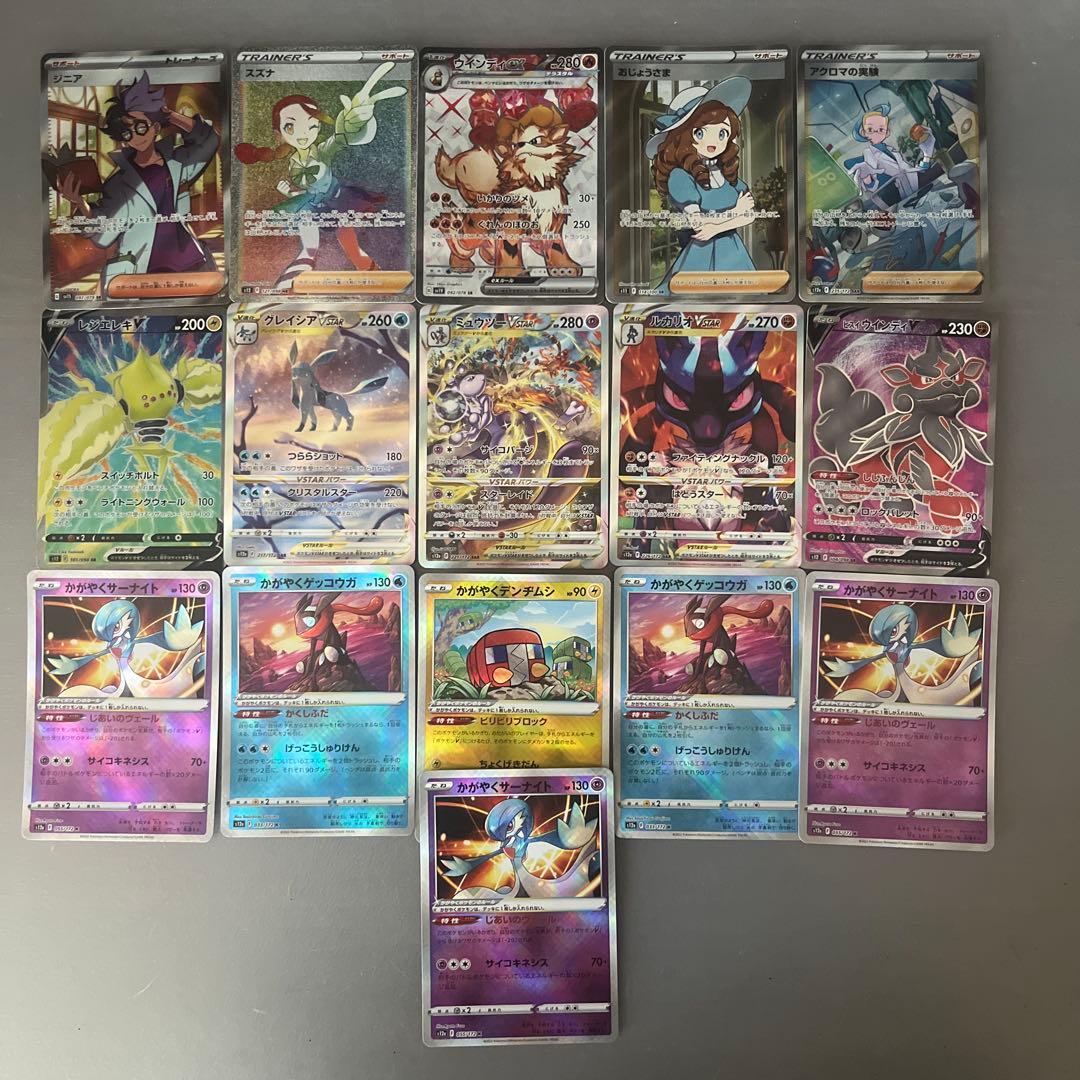 【大幅値下げ】ポケカ引退品