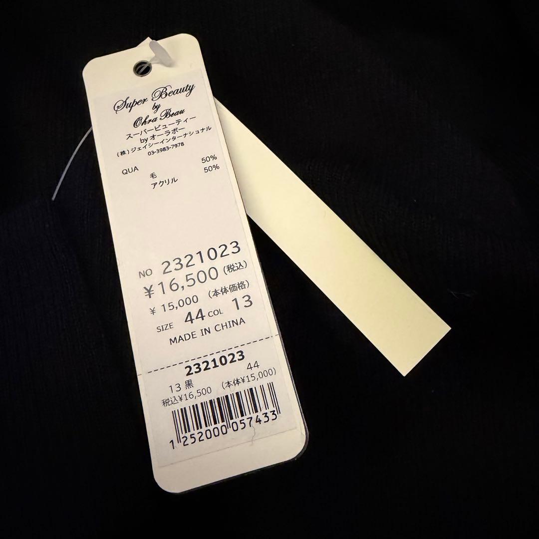 スーパービューティー新品未使用タートルネック袖口がリボン飾りでチャーミング