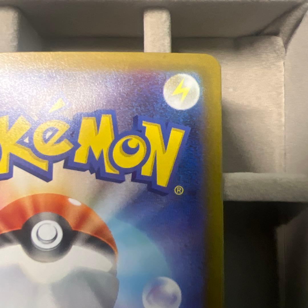 メガリザードンXex SAR 110/080