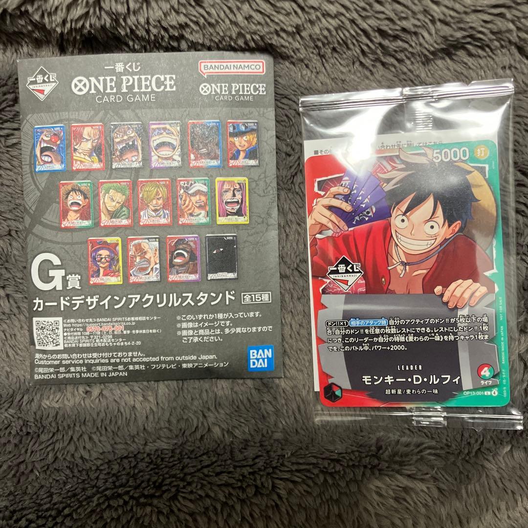 1番くじONE PIECE カードデザインアクリルスタンド セット