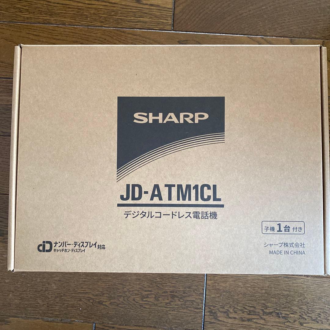 新品・未開封　SHARP デジタルコードレス電話機　JD-ATM1CL