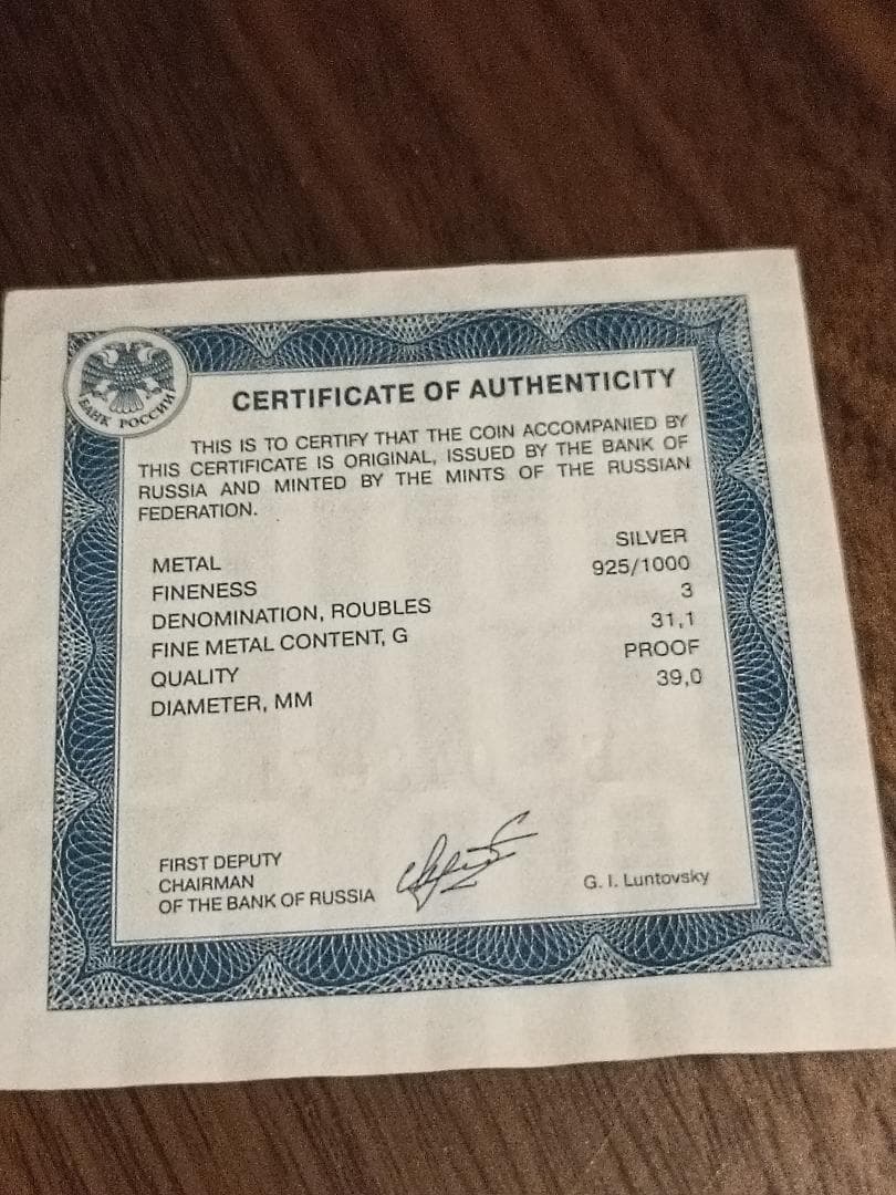 メダル純銀 150年記念ロシア郵便切手硬貨