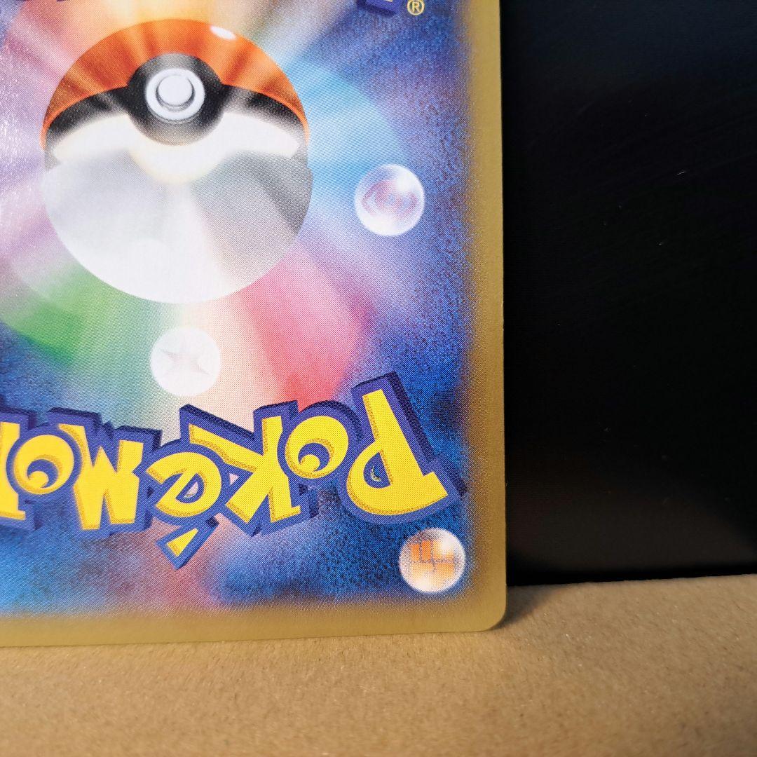 【2014年の希少品】日本代表のピカチュウ ポケモンNewモン! Book付録