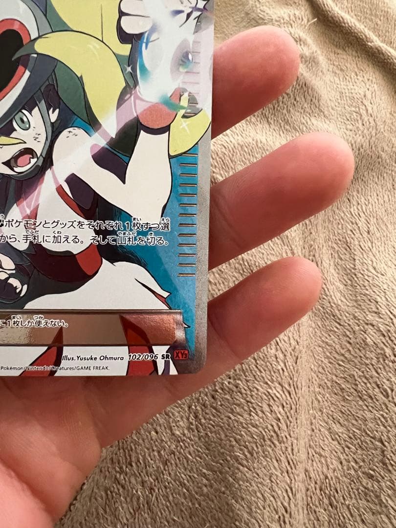 コルニ SR XY3 ライジングフィスト 102/096