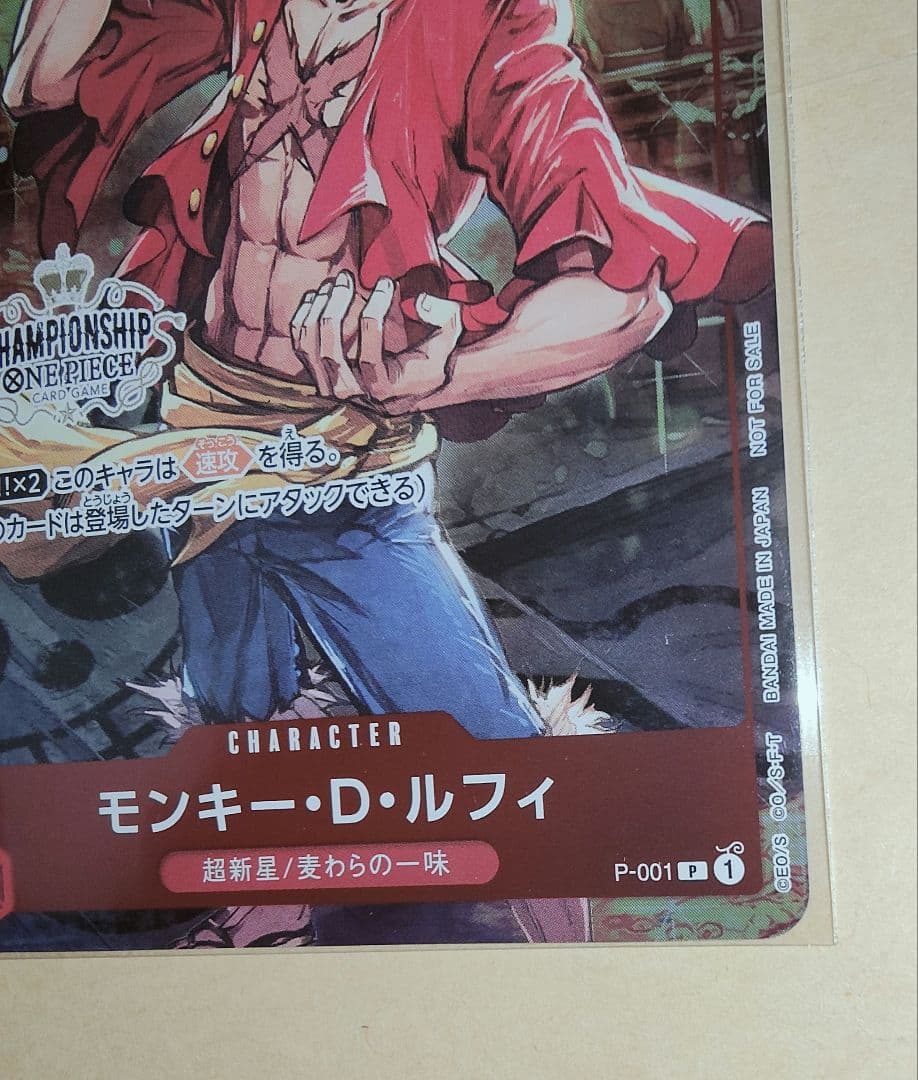 2枚 P-001 モンキー・D・ルフィ パラレルイラスト版　新品未開封