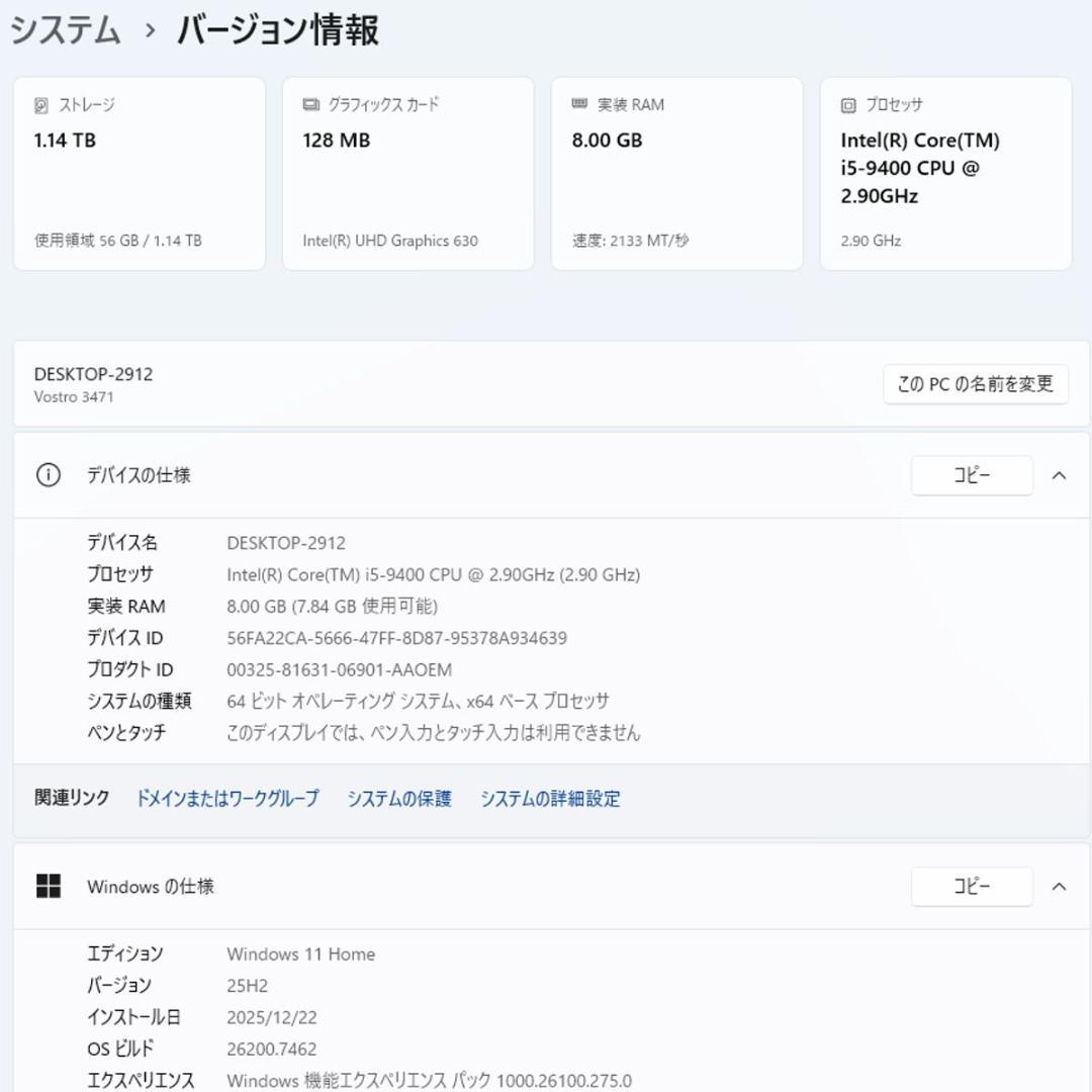初期保証 i5-9400 8GB SSD256GB HDD1TB オフィス