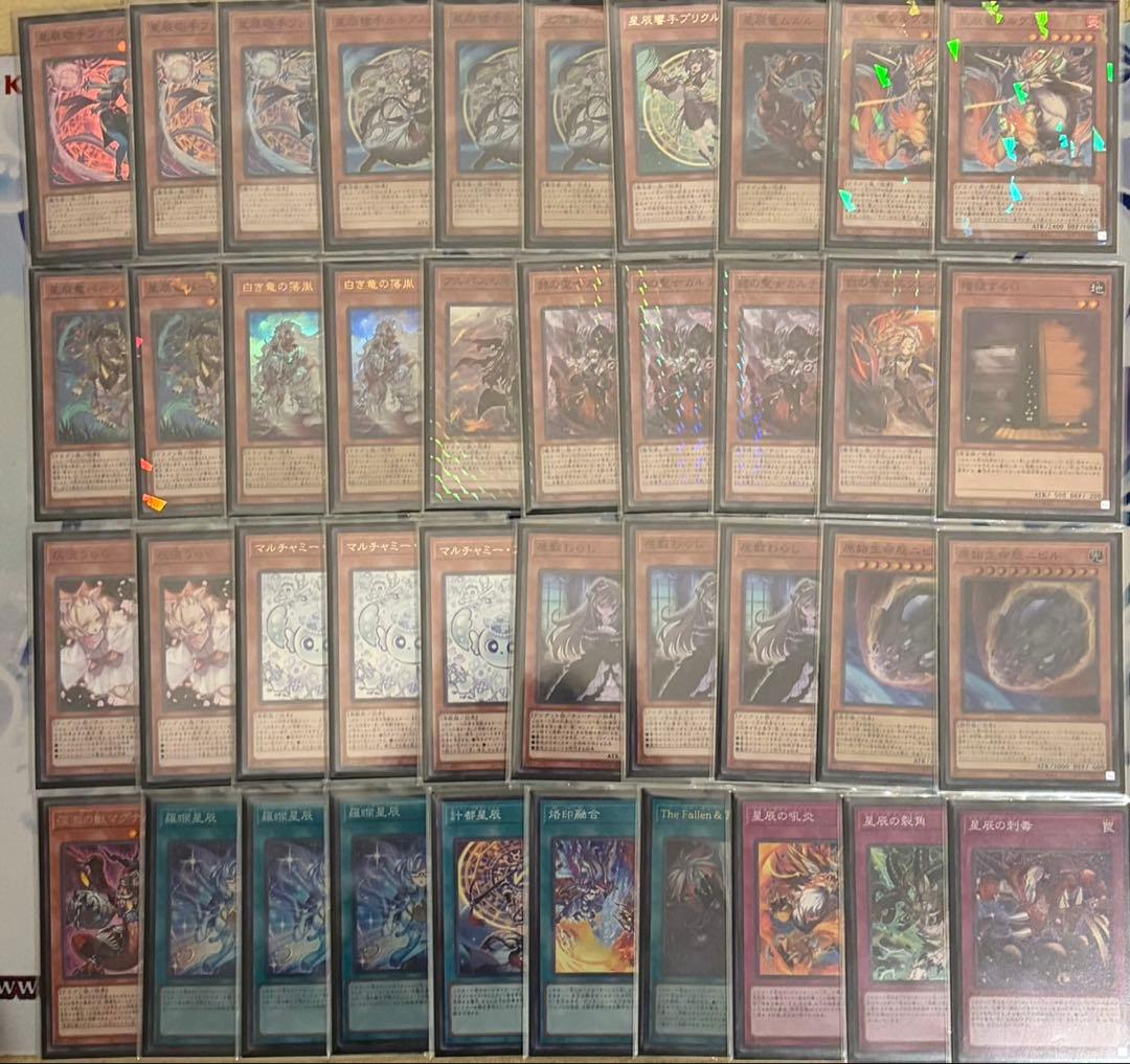 【即日発送】遊戯王 烙印ドラゴンテイルデッキ