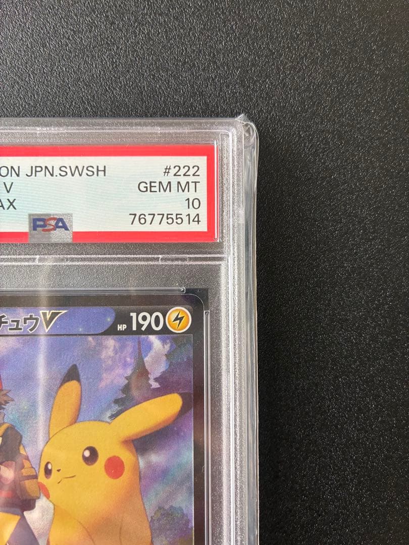 【PSA10】ピカチュウV CSR