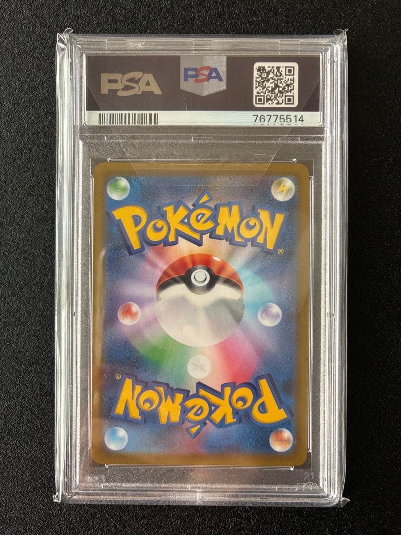 【PSA10】ピカチュウV CSR