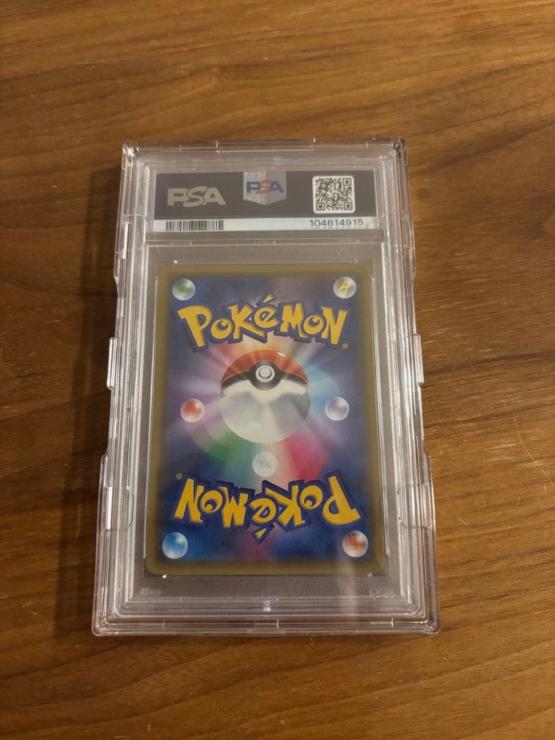 カスミのおねがいPSA10