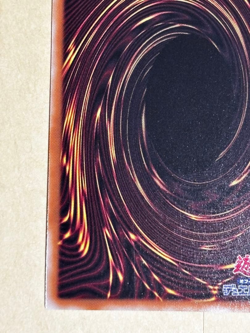 遊戯王　霊王の波動　ドミナス•インパルス25thシク