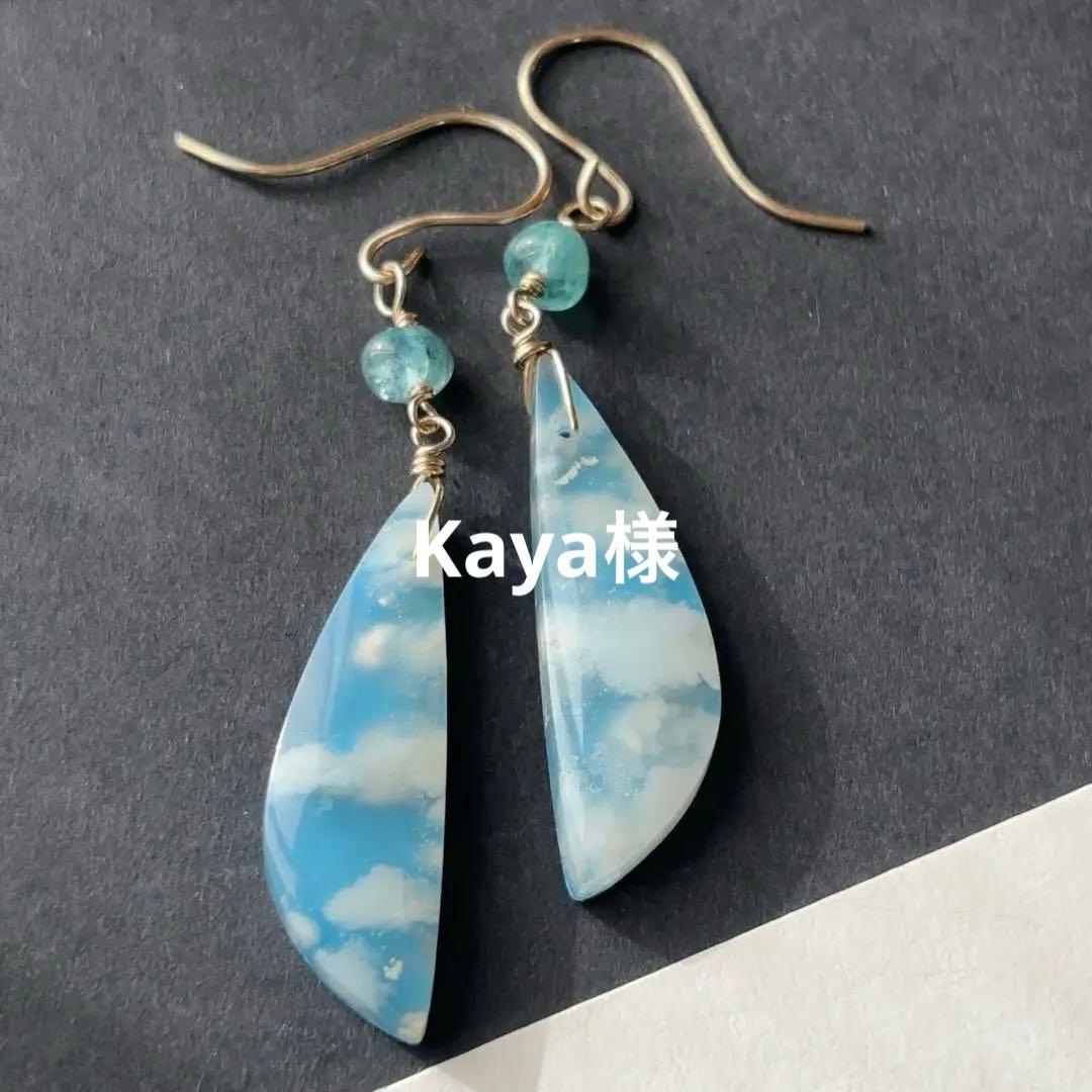 プルームアゲートスカイダブレット R764