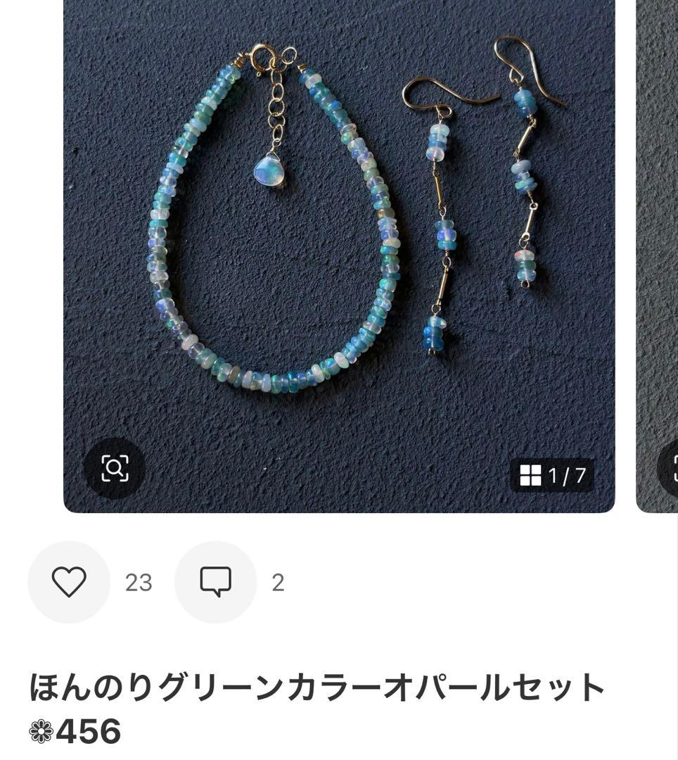 プルームアゲートスカイダブレット R764