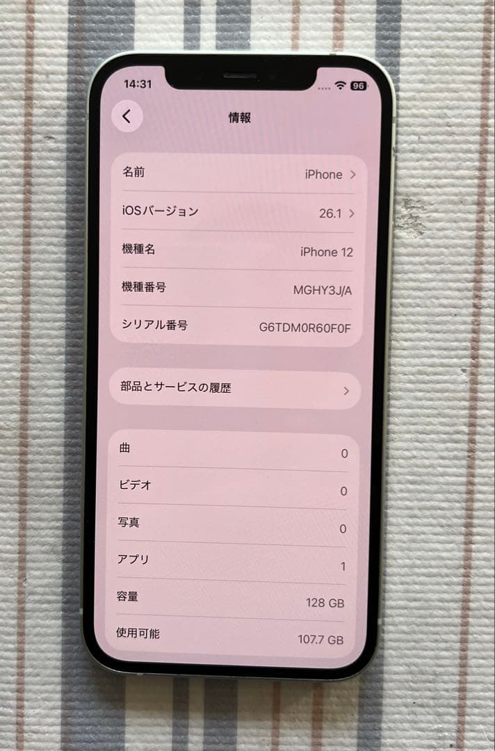 Apple SIMロック解除済み iPhone 12 128GB グリーン