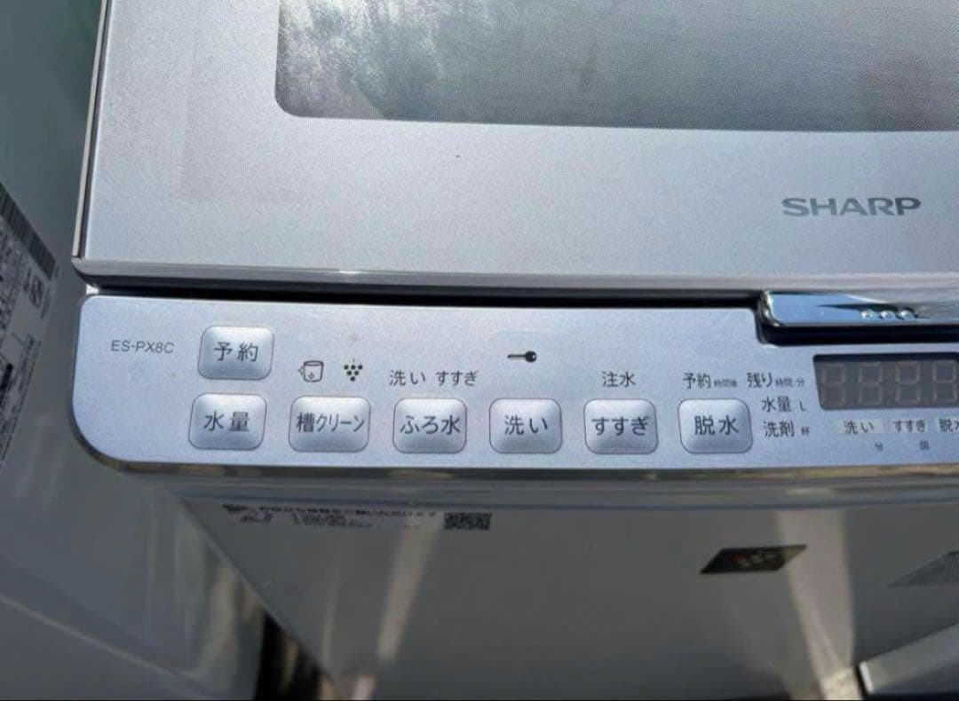 2018年式 8kg/4.5kg SHARP 洗濯機 ES-PX8C-S