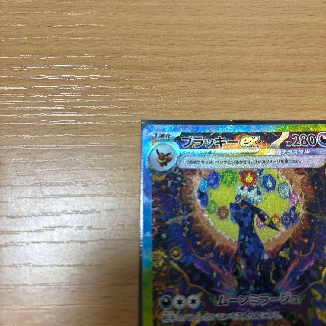 ポケカ　sv8a 217/187 ブラッキーSAR