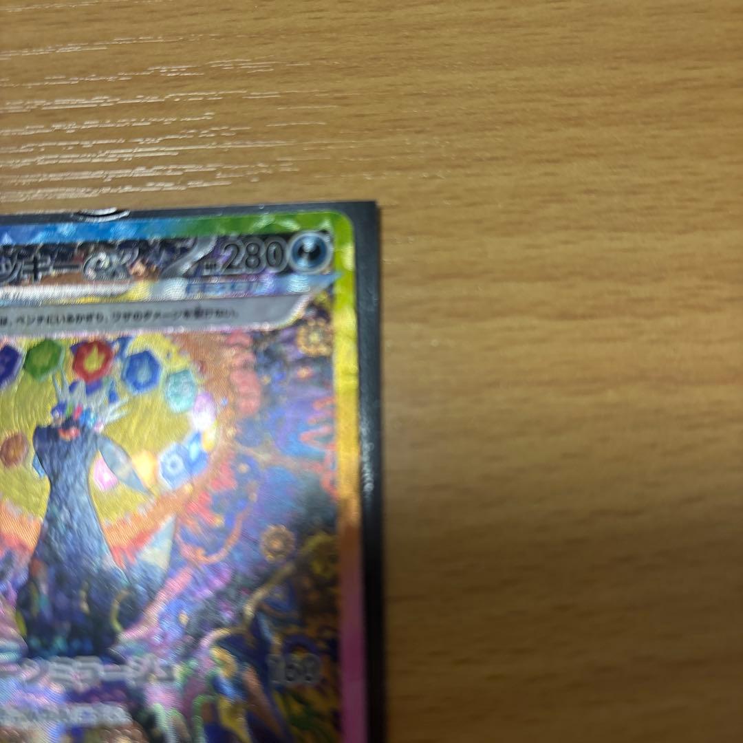 ポケカ　sv8a 217/187 ブラッキーSAR