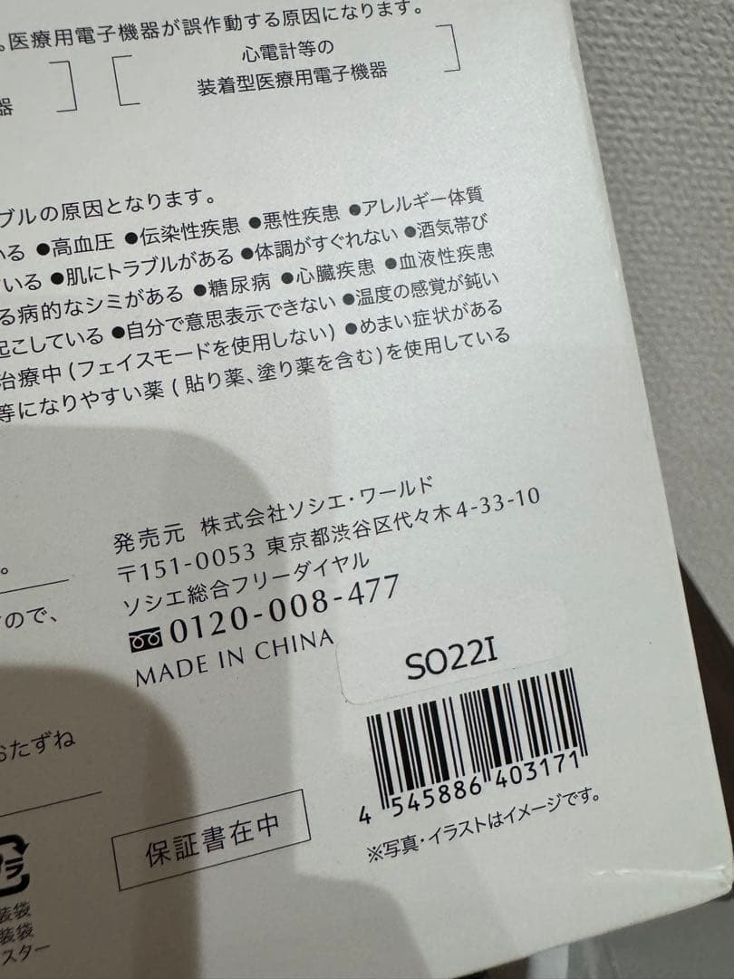 TBC パワーリフトブラシプロ 美顔器 頭皮ケア PRO HA-PL01-PR