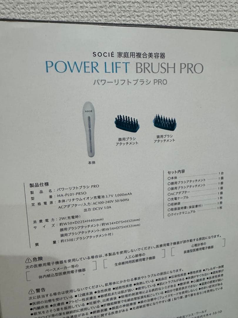 TBC パワーリフトブラシプロ 美顔器 頭皮ケア PRO HA-PL01-PR