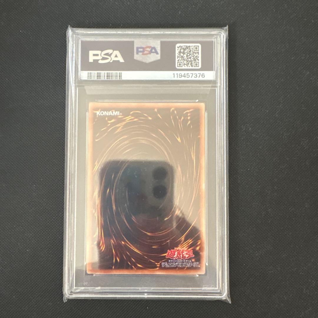 健*太様 【PSA10】遊戯王　ブルーアイズカオスMAXドラゴン　20thシーク