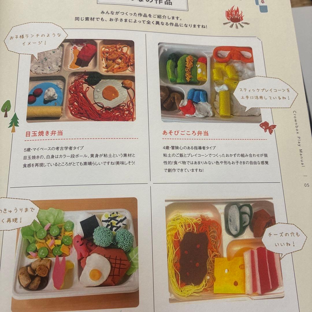 【koma】お弁当をつくってみようetc 計4点セット