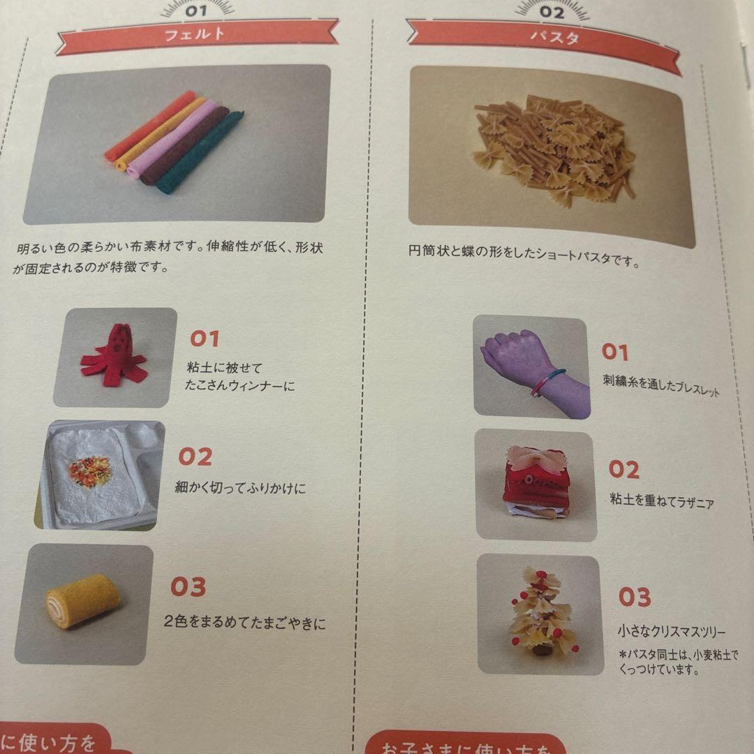 【koma】お弁当をつくってみようetc 計4点セット