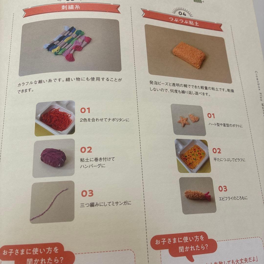 【koma】お弁当をつくってみようetc 計4点セット