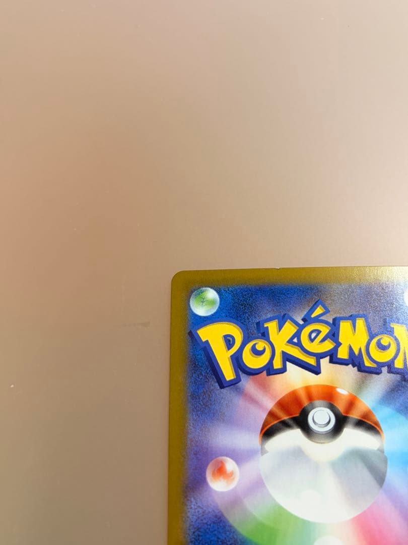 ポケモンカード リーリエの決心 SR （白かけあり特価）