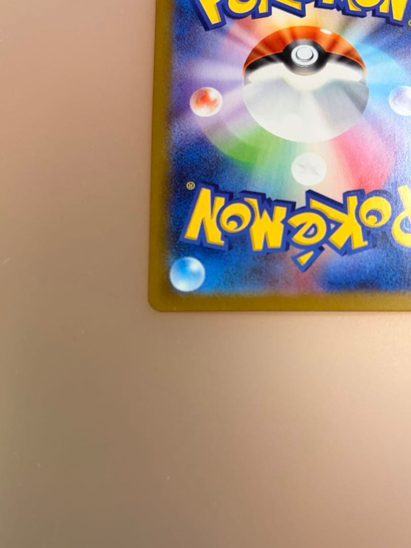 ポケモンカード リーリエの決心 SR （白かけあり特価）