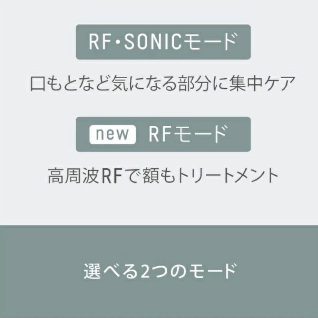 Panasonic RF美顔器