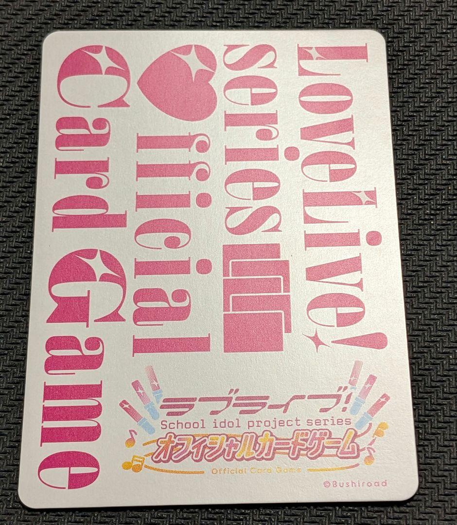 ラブカ エマ・ヴェルデ SEC