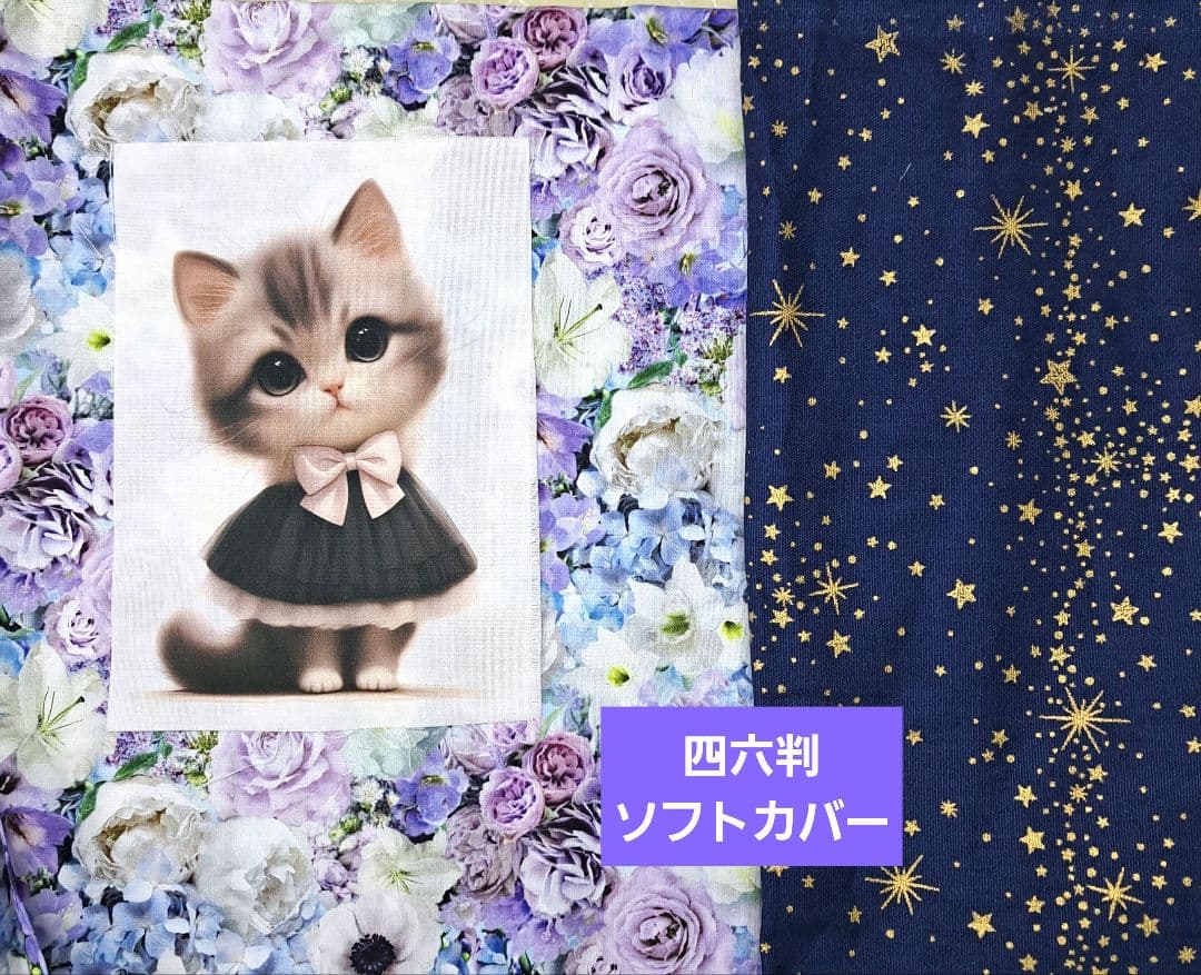 チャッピー④ブックカバー、ショルダーバッグ