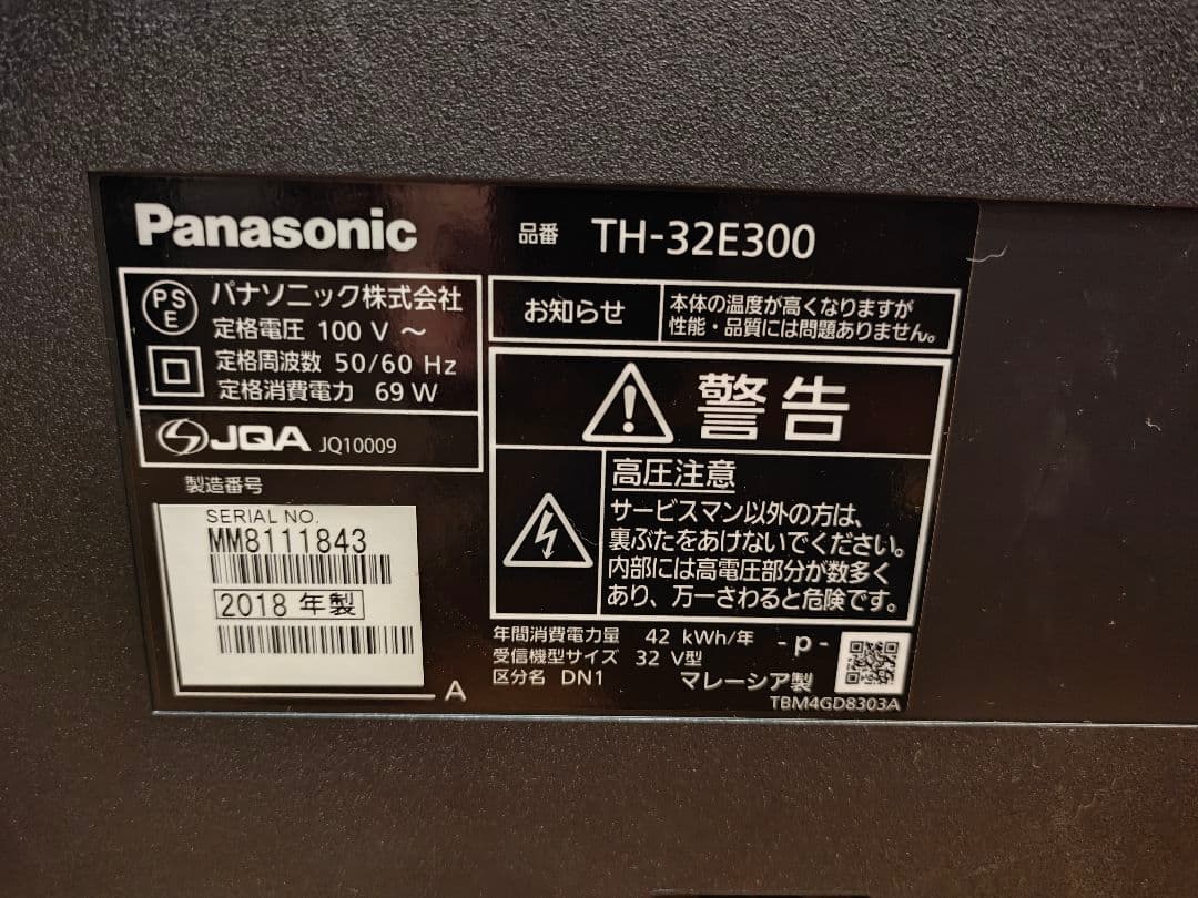 Panasonic 液晶テレビ リモコン付き