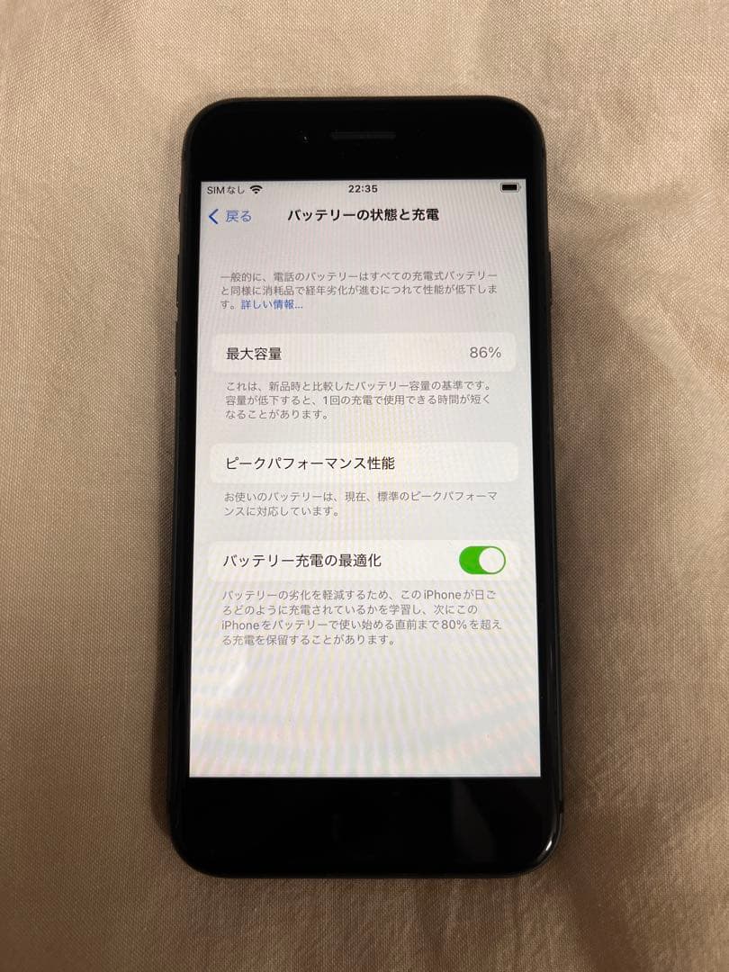 iPhone8 スペースグレー 本体