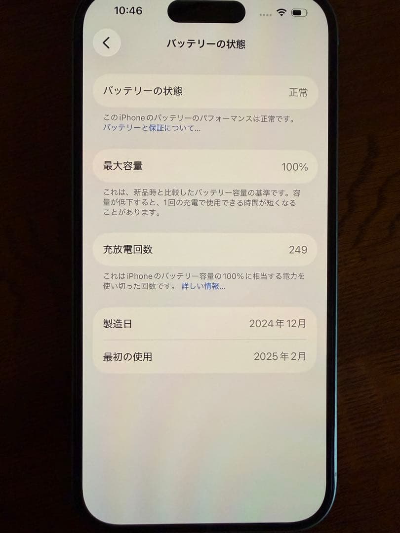 iPhone16 128G 極美品！