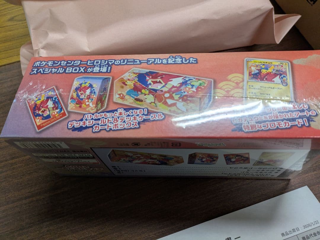 ポケモンセンター ヒロシマ スペシャルBOX　未使用未開封