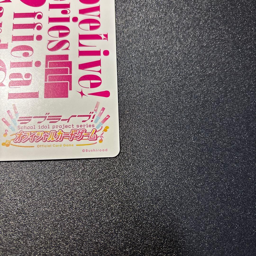 ラブカ Liella スーパースター LLE　SAPPHIRE MOON リエラ