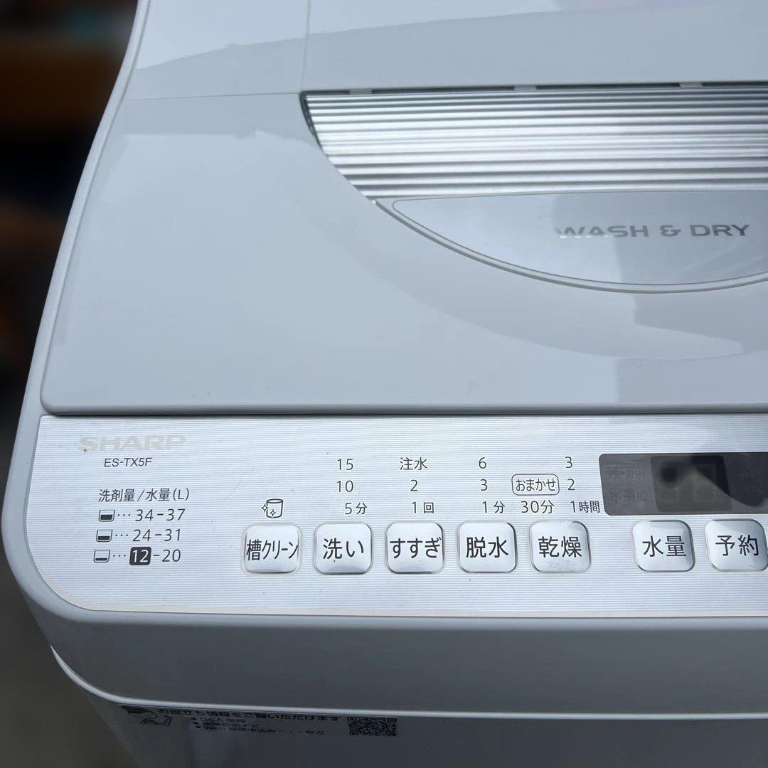 ⭐︎SHARP高年式/洗濯乾燥機/極上美品/シャープ/大人気モデル/動作好調