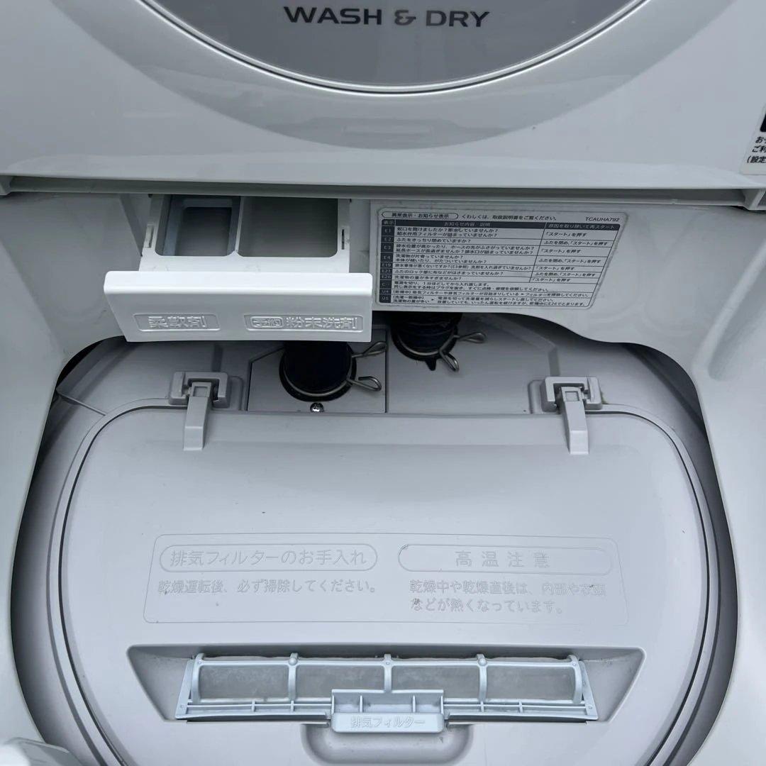 ⭐︎SHARP高年式/洗濯乾燥機/極上美品/シャープ/大人気モデル/動作好調