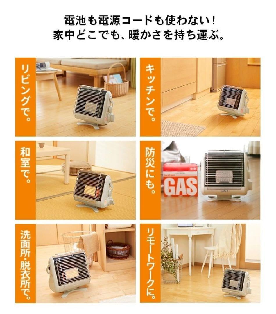 Iwatani カセットガスストーブ マイ暖 II CB-STV-MYD2