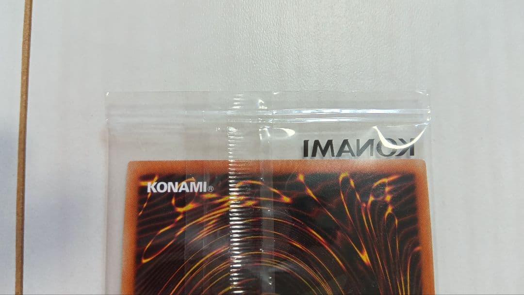 遊戯王　未開封　ブルシク　限定　非売品