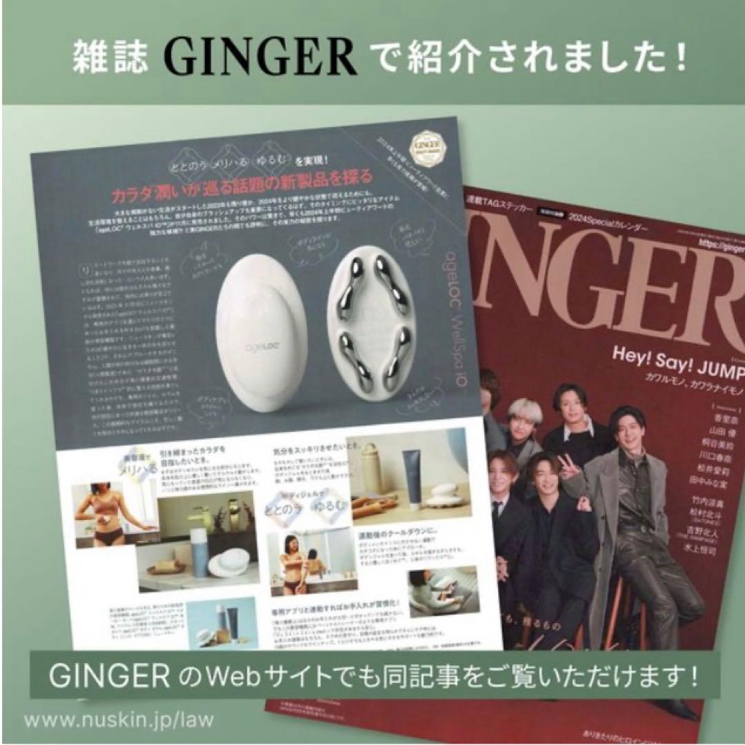 ニュースキン　ウェルスパiO