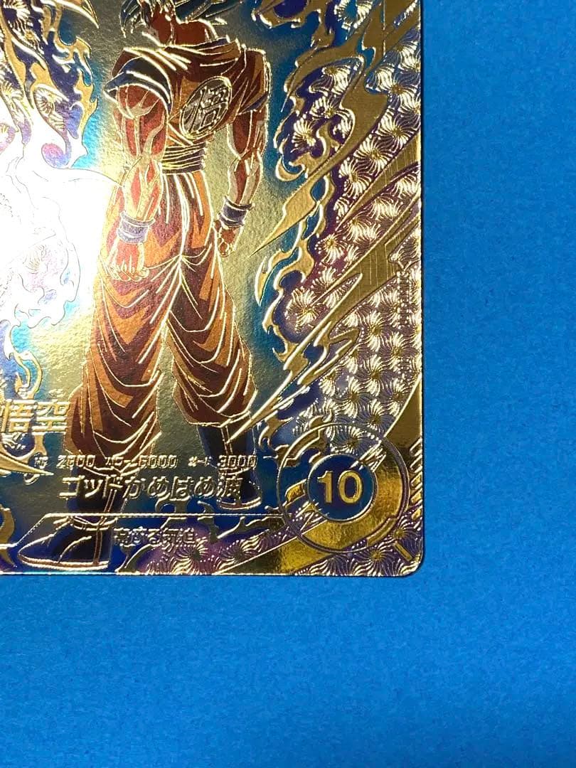 【wakeda】ダイバーズ SDVTP-001 孫悟空 パラレル 大会