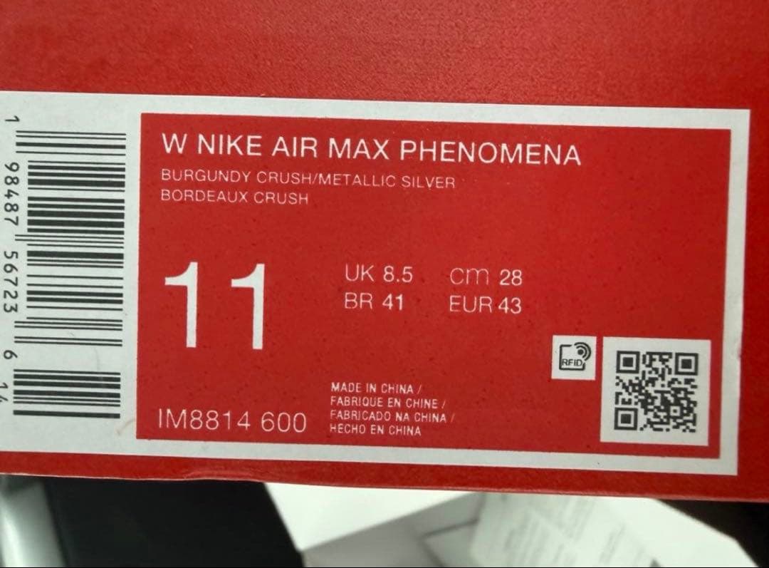 【新品未使用】Nike AirMax Phenomena バーガンディ 28cm