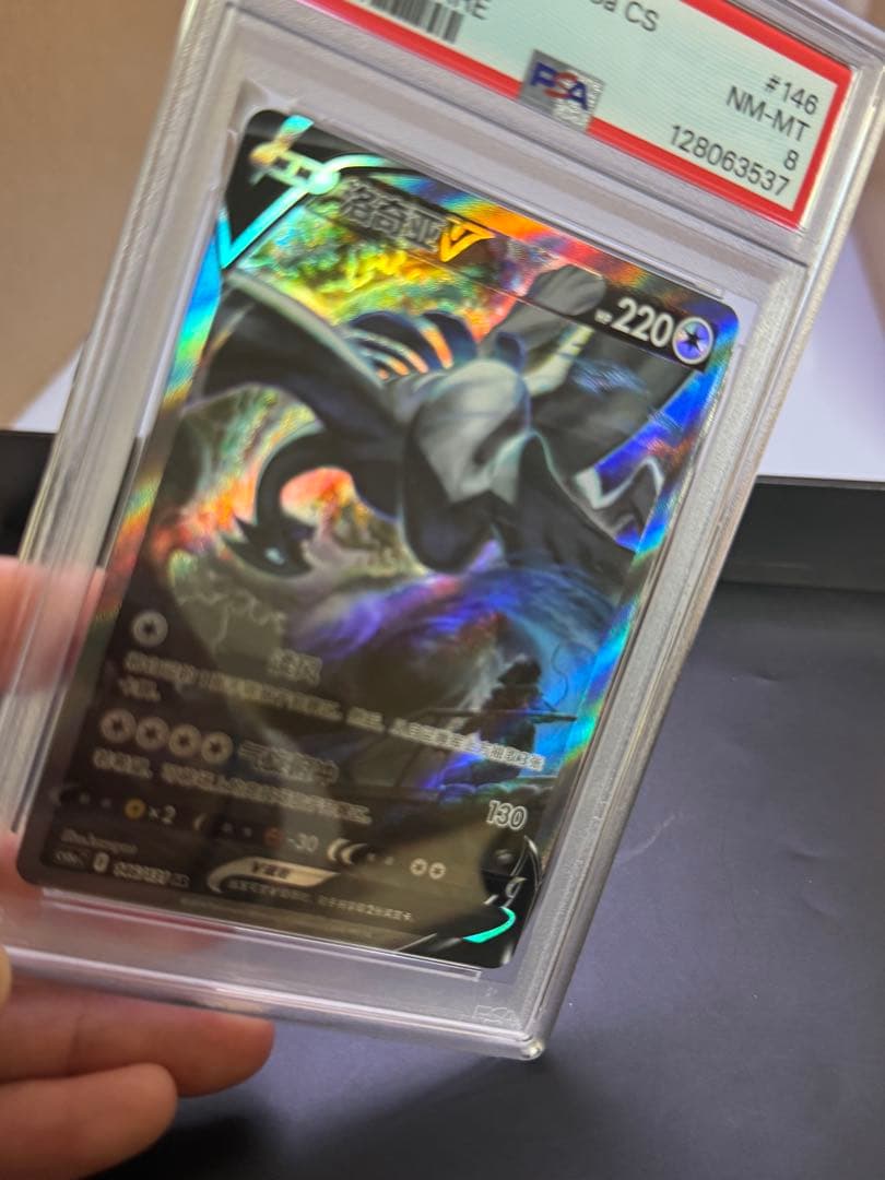 PSA8 ルギアV SR 中国語