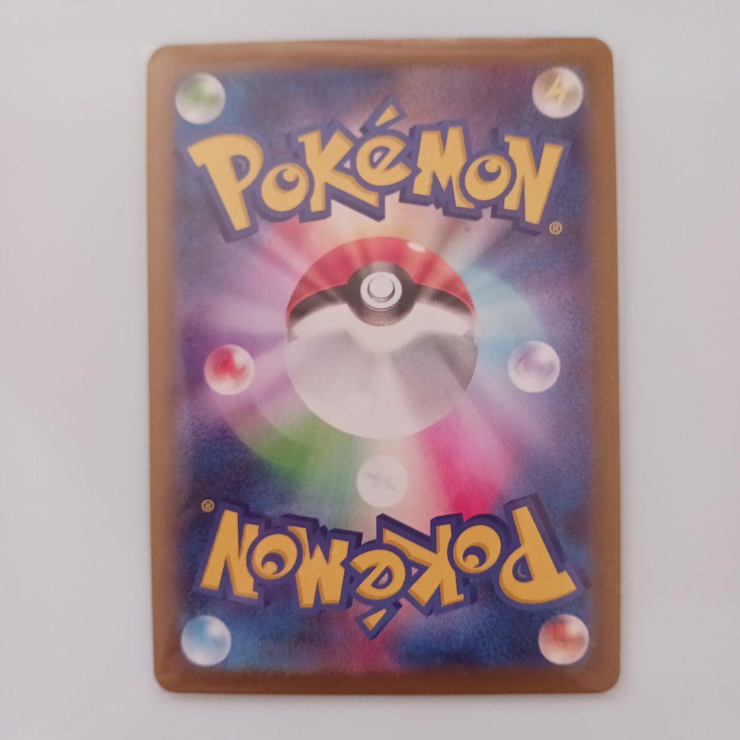 ニャース ex　SAR　114/080　ムニキスゼロ　ポケモンカード　ポケカ